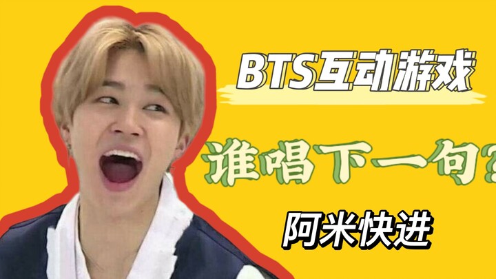 [BTS Interactive Game] Who Sings the Next Line? ARMY, come test how well you know BTS songs—can you 