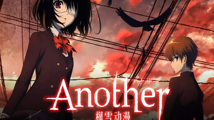 แนะนำ Anime Another อนาเธอร์