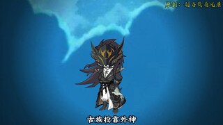 【千万别惹大师兄】第152集：霸苍入古族