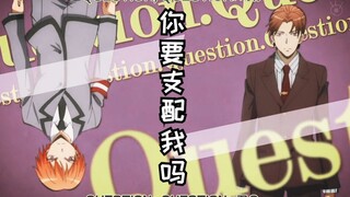 【三年E班/峯秀/双A父子】我会给你戴上项圈饲养你的，一辈子