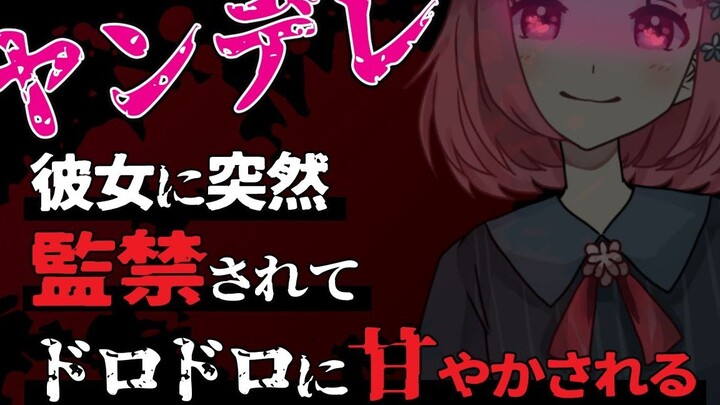 【日语同人音声/中文字幕】看似病娇陌生的女孩子才是最懂你的【花ノ宮あかり/治愈】
