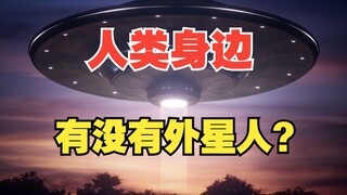 Apakah ada alien di sekitar kita?