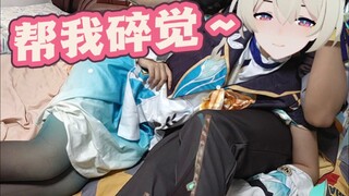 如何帮助失眠的流萤深度睡眠?