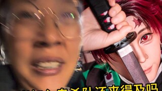 คุณป้าวัย 45 ปีแต่งตัวเป็นทันจิโร่ แววตาอ่อนโยนจนน้ำลายไหล