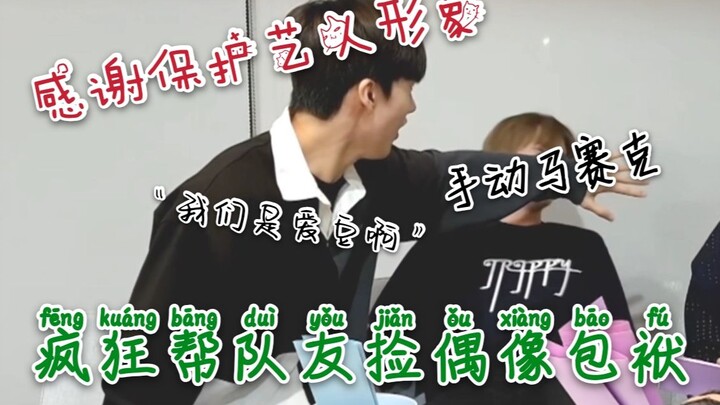 【NCT DREAM】Karena nggak punya beban sebagai idola, si Dream malah bikin rekan satu timnya pusing tuj