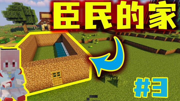 Kingdom Revival! Become a Caring Monarch! Great Efforts and Good Intentions! Seize the Realm! #3