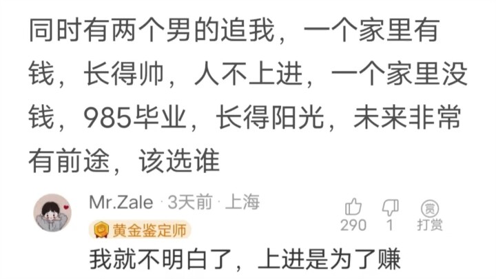 Since ancient times, comments have given rise to talent (252)