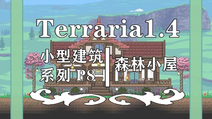 【Terraria】Loạt công trình nhỏ tập 8: Ngôi nhà gỗ trong rừng đơn giản mà ấm cúng!