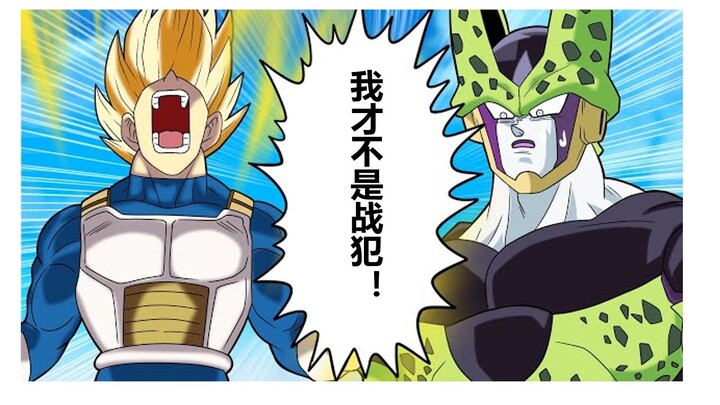 [Dragon Ball IF Series 245] I’m No War Criminal!!!!