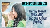 In my heart (我心里) by_ Xu Chun (- 许纯) - To Ship Someone OST
