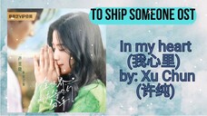 In my heart (我心里) by_ Xu Chun (- 许纯) - To Ship Someone OST