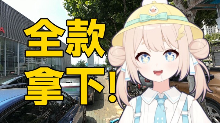 Your first car! Vup is here to take you for a ride!