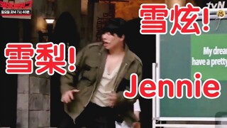 雪梨！雪炫！Jennie！韩国男人心目中的三大女神！