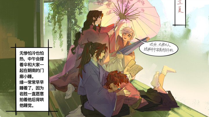 Buổi chiều dịu dàng