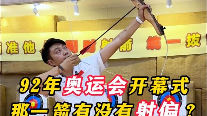 Brothers, which Olympic opening ceremony do you think is the most iconic?