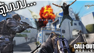🎮Call Of Duty Mobile เป็นเกมส์ตลก!!!