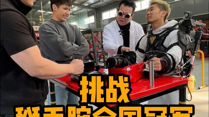 DIY arm-wrestling assist device, taking on the national champion