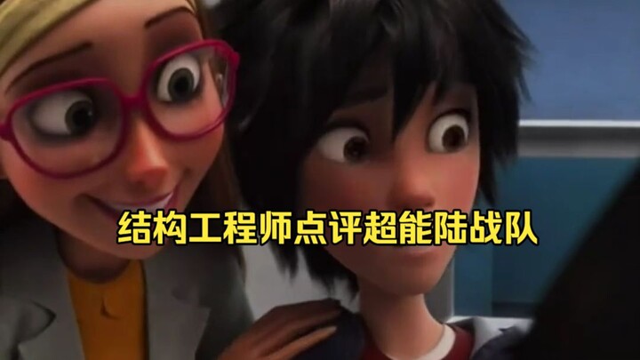Kỹ sư kết cấu bình luận về Biệt đội siêu anh hùng