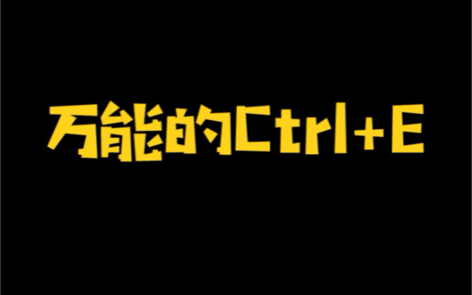 The all-powerful Ctrl+E