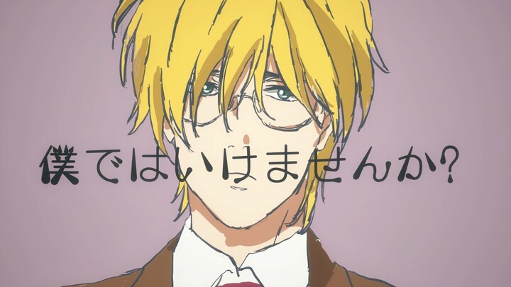 [Banana Fish] [MAD] Prayer X