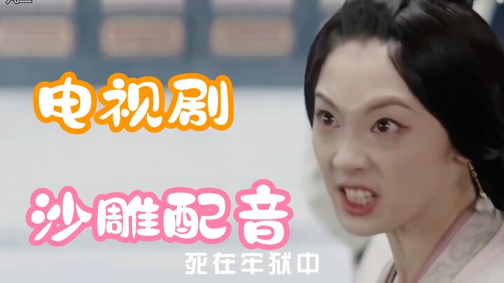 Rốt cuộc là ai dạy họ lồng tiếng kiểu này vậy, thật sự buồn cười chết mất