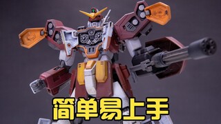 【W高达补完计划】新模安逸 万代HG重炮高达制作分享