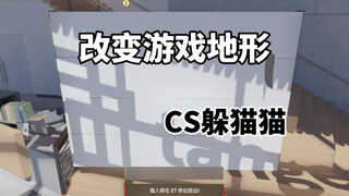 CS2 Hide and Seek: لماذا تبدو الخريطة غريبة جدًا؟