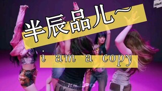 缺德填词queencard《半辰品》