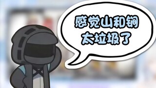 山守了一辈子蓝门听到不如双御械天塌了！