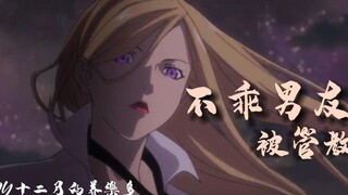 【男性向· 不乖被管教～温柔宠溺哄睡 不喜慎入Fm删减版】