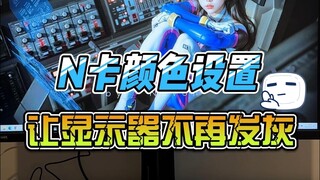 Layar monitor tampak abu-abu kusam? Itu karena pengaturan warna kartu grafis NVIDIA belum tepat!