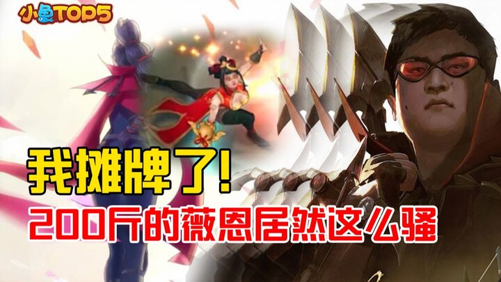 5 อันดับตัวฟาร์มเก่ง: ไม่กลัวเวนซื้อ Infinity Edge แต่กลัวโดนเปลี่ยนเป็นไอเท็มเน้นเกราะหลังได้ Sheen