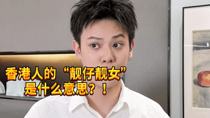 【เด็กซน KC】เรื่องราวเพื่อนชาวฮ่องกงของฉัน!