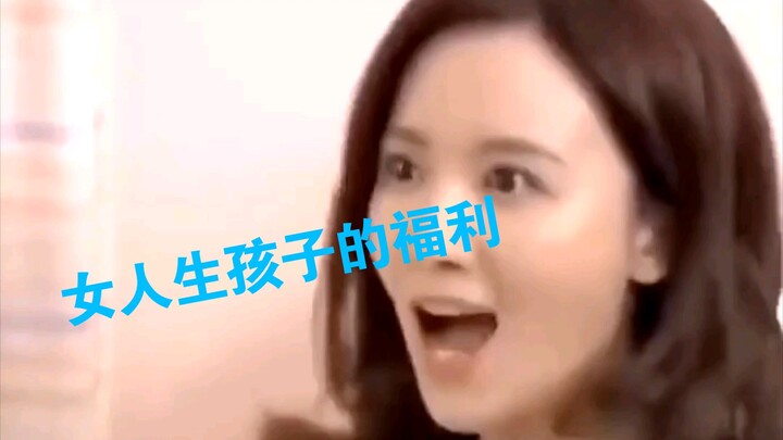 Fasilitas bagi perempuan yang melahirkan anak