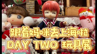 【ob11】【逛展】第一次去娃展完全不会拍啊……