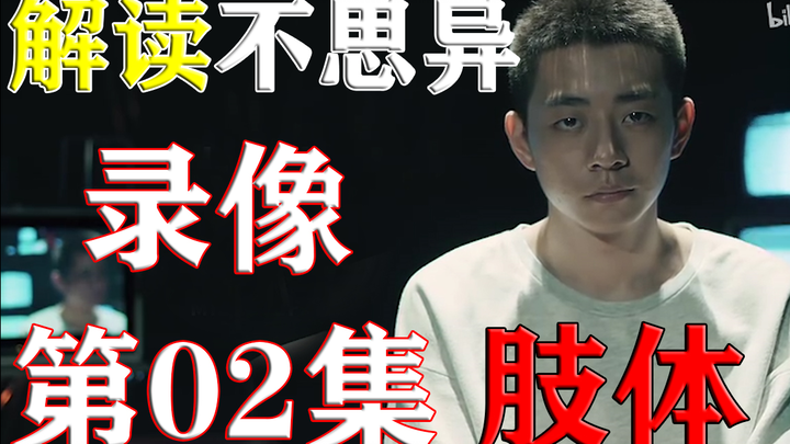 Jokes are fine, but when you go too far, people can end up dead… A Deep Dive into the Creepy & Mind-