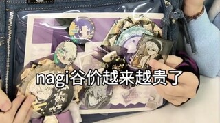 点击即看御影玲王带货翻车