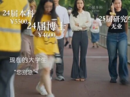 我们只是赶上了学历贬值的时代，但我们并不是废物，每一个努力生活的人都值得鼓励，加油！！！