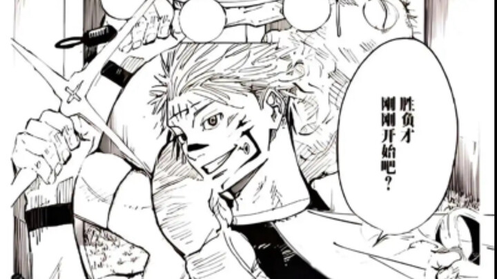 [Jujutsu Kaisen] The Ultimate Gojo Satoru