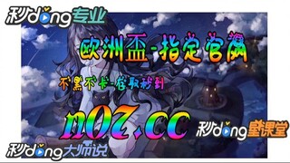 欧洲杯网盘 🐋🔥《《 n 0 7 . c c 》》🔥🐋  - 《《 y n c t 5 5 . c o m 》》