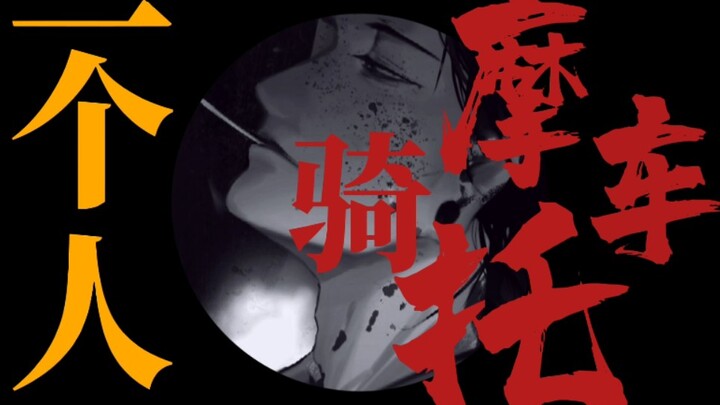 [Jujutsu Kaisen/Xia Youjie Center] Jika Ming Zai Zai