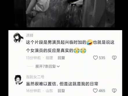 #搞笑 #网友热评  #热评文案 #娱乐