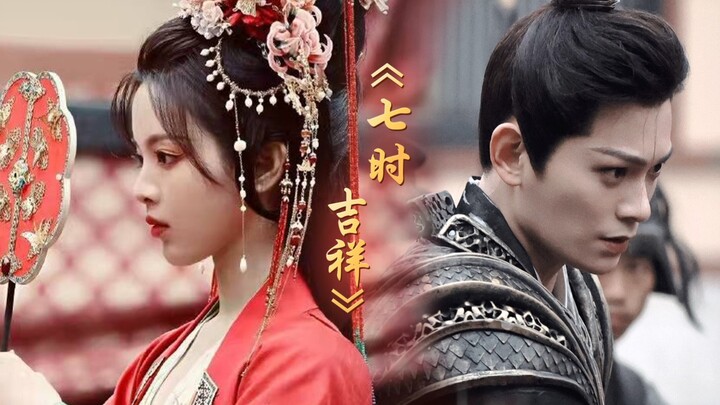 【丁禹兮x杨超越】《七时吉祥》新剧路透杨超越新娘妆、丁禹兮英雄救美抢亲！太好磕了吧！！
