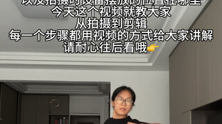 บล็อกเกอร์ด้านการเต้นรำสอนวิธีถ่ายวิดีโอแบบทีละขั้นตอน