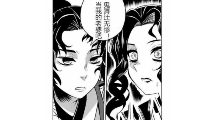 Why didn't Muzan turn Yoriichi Tsugikoku into a demon in Demon Slayer?