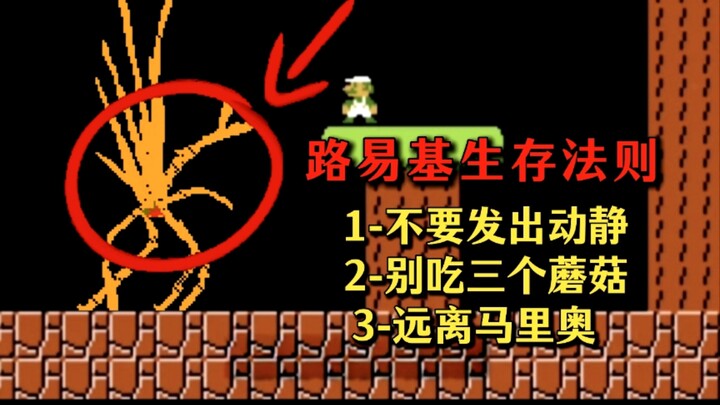 ทำลายวัยเด็ก! มาริโอกับเจ้าหญิงกลายพันธุ์เป็นสัตว์ประหลาดขี้งอแงและบิดเบี้ยว ความจริงกลับดำมืดถึงเพี