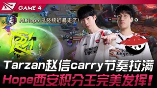 NIP ปะทะ AL ทาร์ซาน จ้าวซิ่น คัมแบ็คสุดแรง! โฮป ซีอาน ผู้นำคะแนนรวมฟอร์มสุดปัง! เกมที่ 4 | LPL เซกชั
