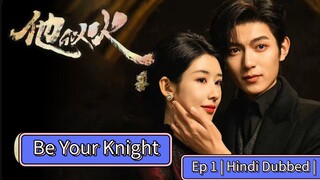 Be Your Knight | Ep 1 | Hindi Dubbed | Chinese Drama | Romantic Series