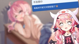 你们对我犯错了？！
