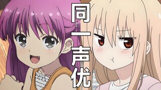 加藤海未的声优田中爱美竟然配过这些角色【同一声优】